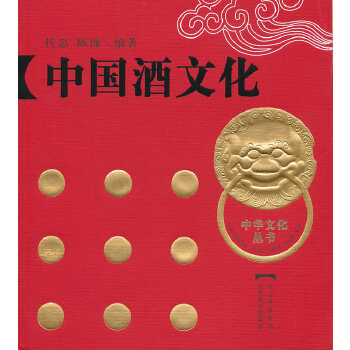 中文化