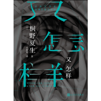 又怎樣