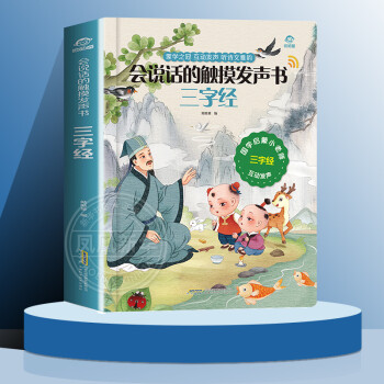 三字經