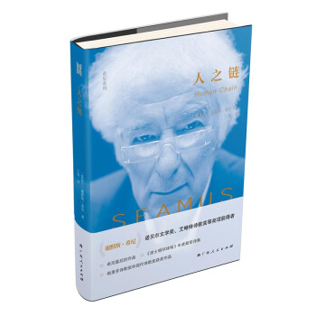 人之鏈 人之鏈