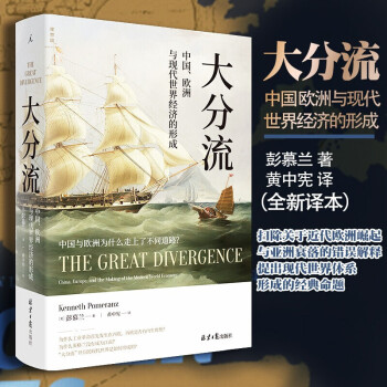 大分流 大分流