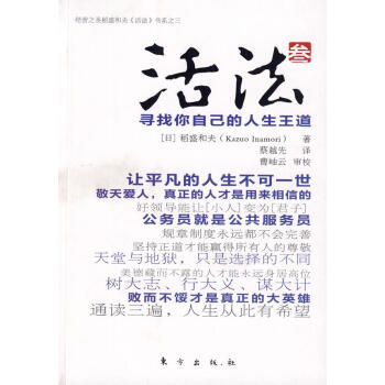 活法3 活法3