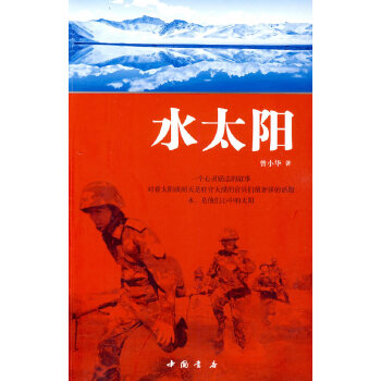 水太陽 水太陽
