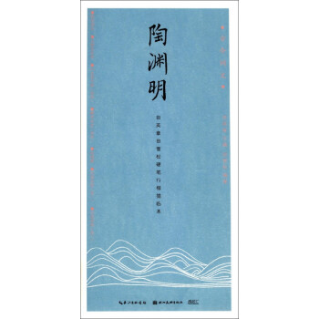 陶淵明 陶淵明