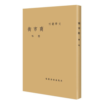 商市街 商市街