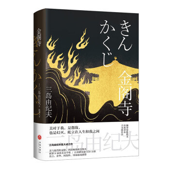 金閣寺 金閣寺