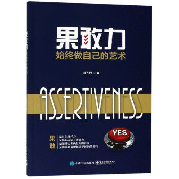 果敢力 果敢力