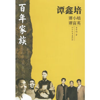 譚鑫培 譚鑫培