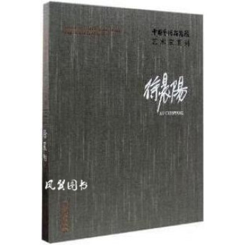 徐晨陽 徐晨陽
