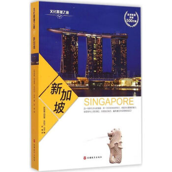 新加坡 新加坡