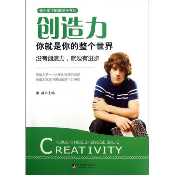 創造力 創造力