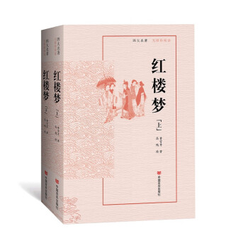 紅樓夢