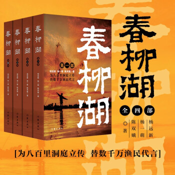 春柳湖 春柳湖