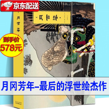 月百姿 月百姿