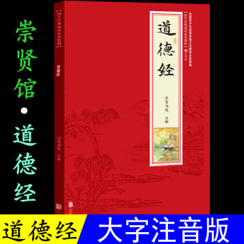 道德經 道德經