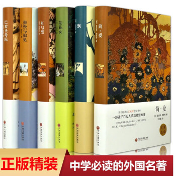 簡愛