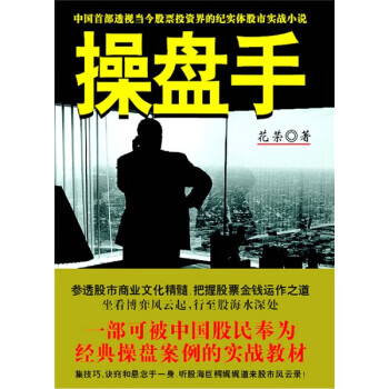 操盤手 操盤手
