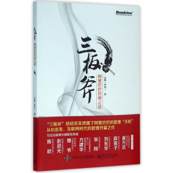 三板斧 三板斧