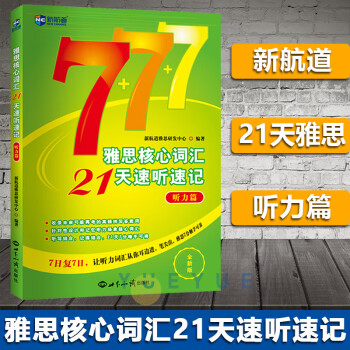 聽力篇 聽力篇