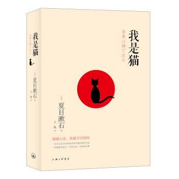我是貓 我是貓