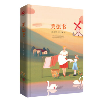 美德書 美德書