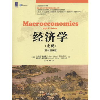 經濟學 經濟學