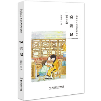 竊讀記 竊讀記