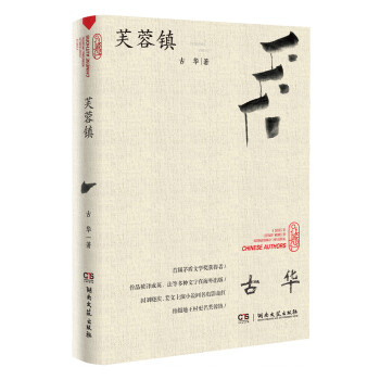 芙蓉鎮(zhèn) 芙蓉鎮(zhèn)