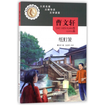 紙燈籠 紙燈籠