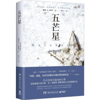 五芒星 五芒星