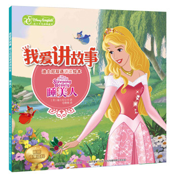 睡美人 睡美人