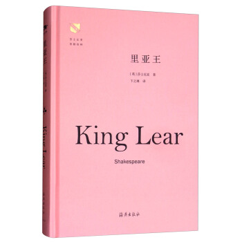 里亞王 里亞王