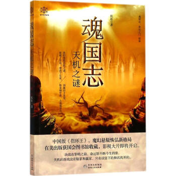 魂國志 魂國志