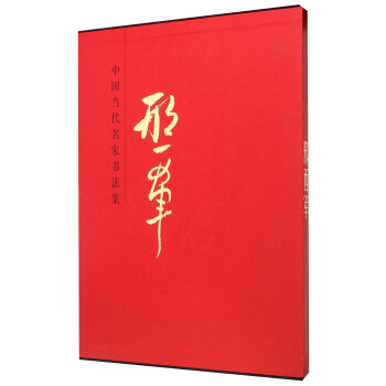 邢西軍 邢西軍