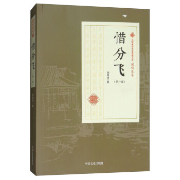惜分飛 惜分飛