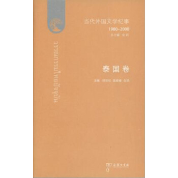 泰國卷 泰國卷