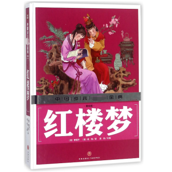 紅樓夢 紅樓夢
