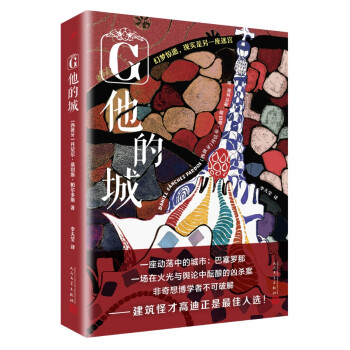 他的城 他的城