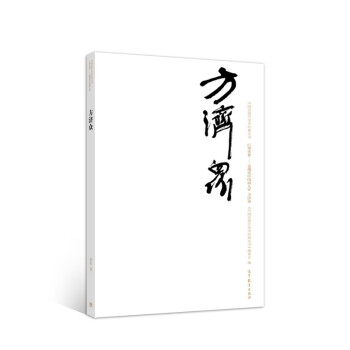 方濟眾 方濟眾