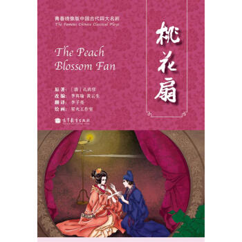 桃花扇 桃花扇
