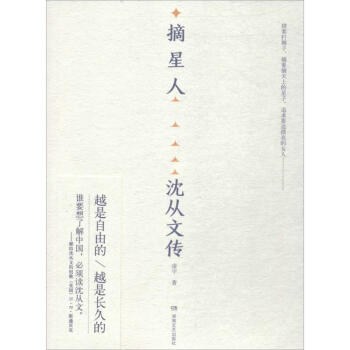 摘星人 摘星人