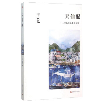 天仙配 天仙配