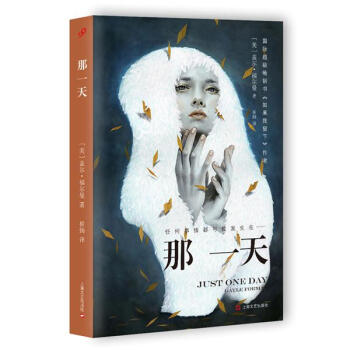 那一天 那一天