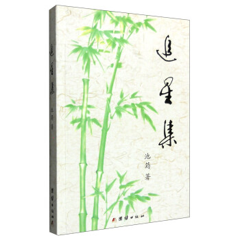 追星集 追星集