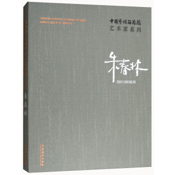 朱春林 朱春林