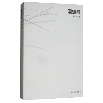 漫空間 漫空間