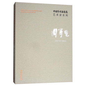 周尊圣 周尊圣