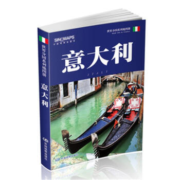 意大利