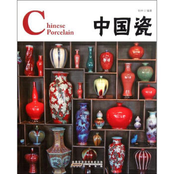 中國瓷