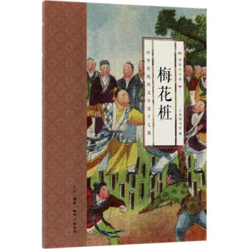 梅花樁 梅花樁